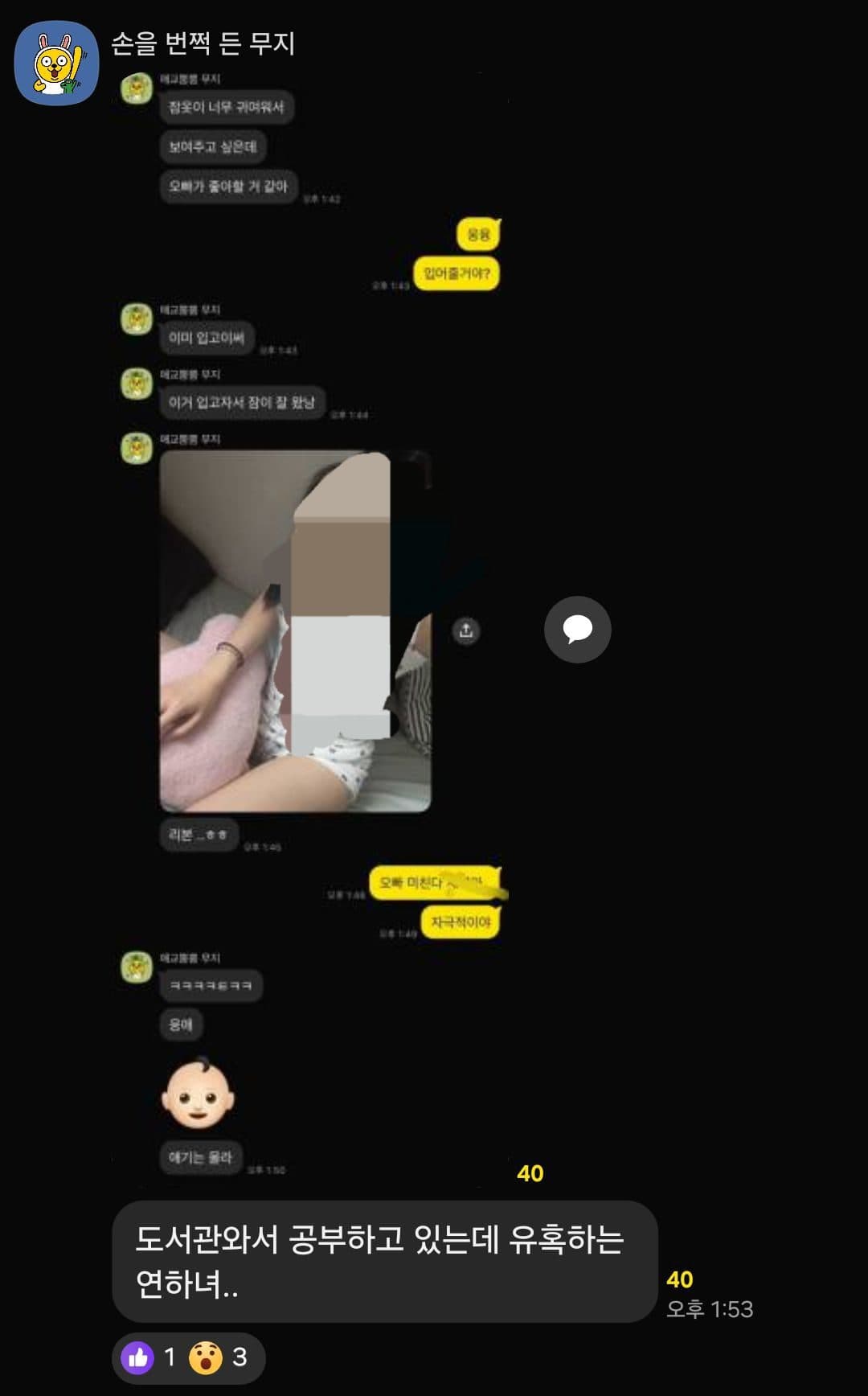 수강생 성과 대화 캡처 1