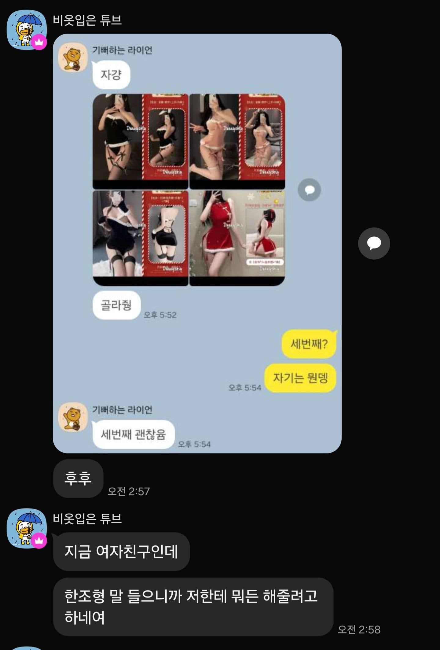 수강생 성과 대화 캡처 3