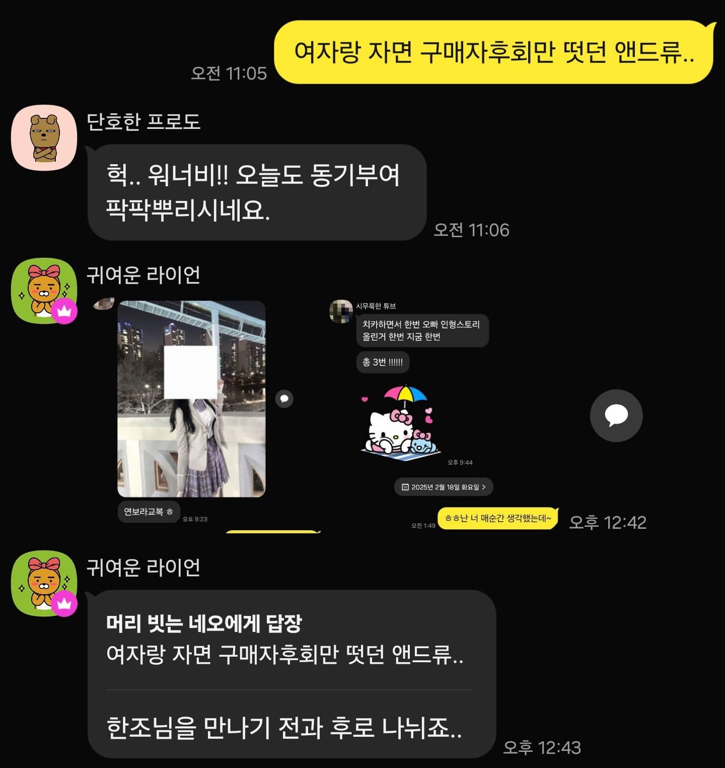 수강생 성과 대화 캡처 4
