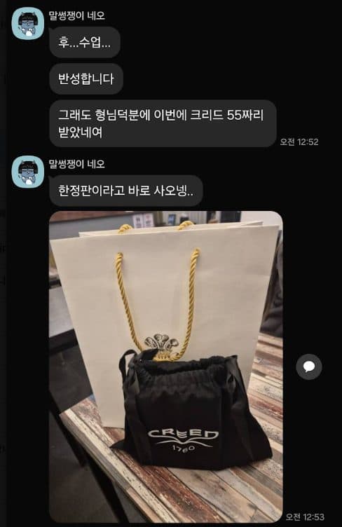 수강생 성과 대화 캡처 5