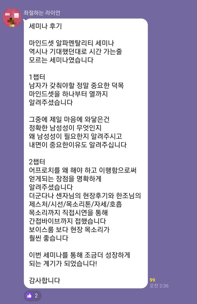 수강생 후기