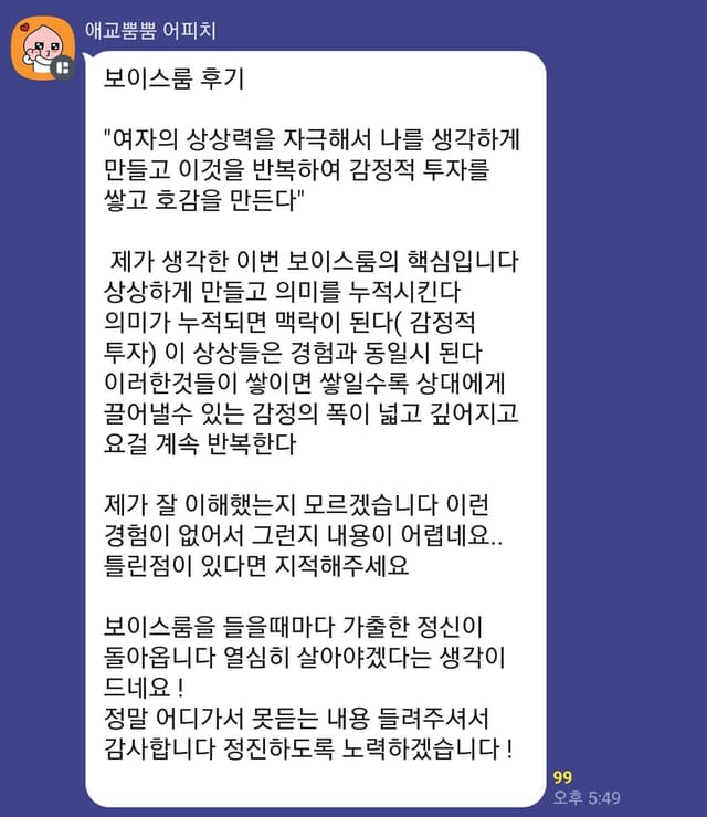 수강생 후기